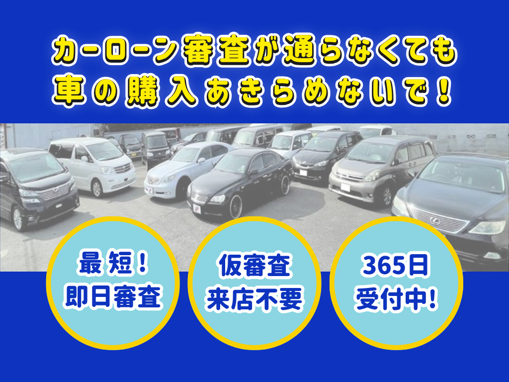 カーマッチ小倉店